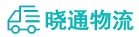 成都到新和县物流公司